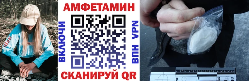 Amphetamine VHQ  наркошоп  гидра ONION  Чухлома 