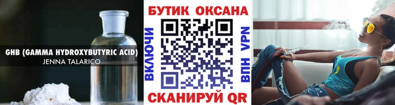 цены наркотик  Чухлома  Бутират оксибутират 